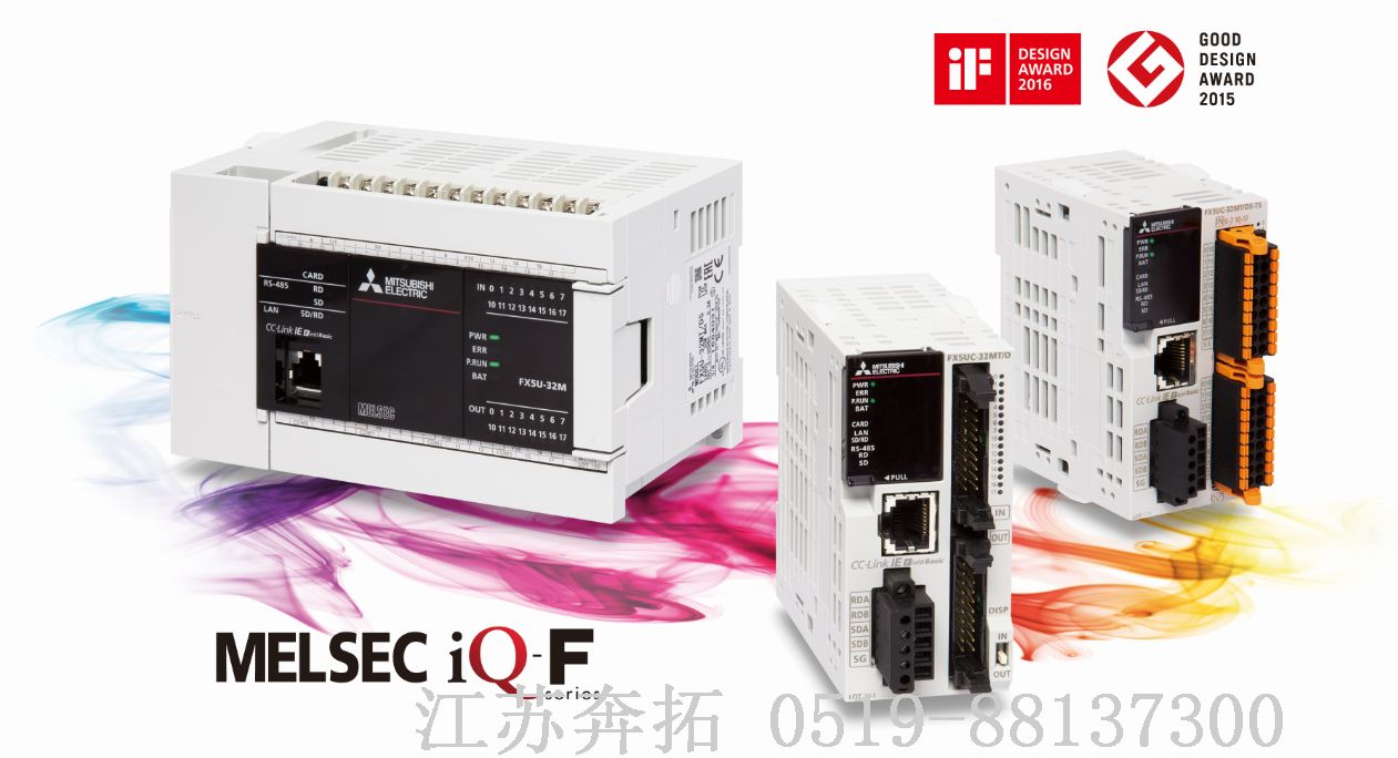 FX5U系列小型PLC