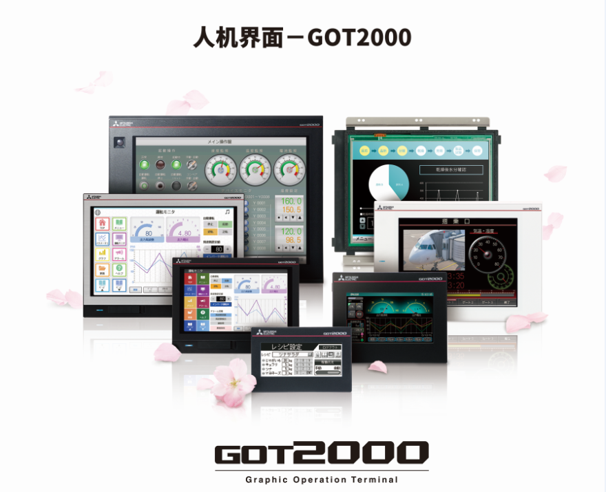 三菱GT2000系列觸摸屏